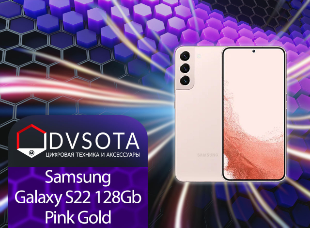 s22 pink gold